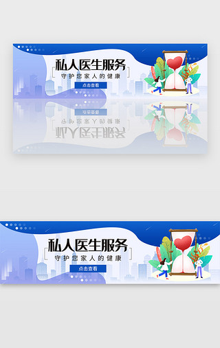 低脂健康餐UI设计素材_蓝色医院医生门诊健康banner