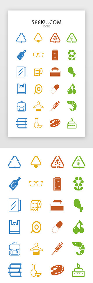 可回收垃圾箱UI设计素材_垃圾分类图标