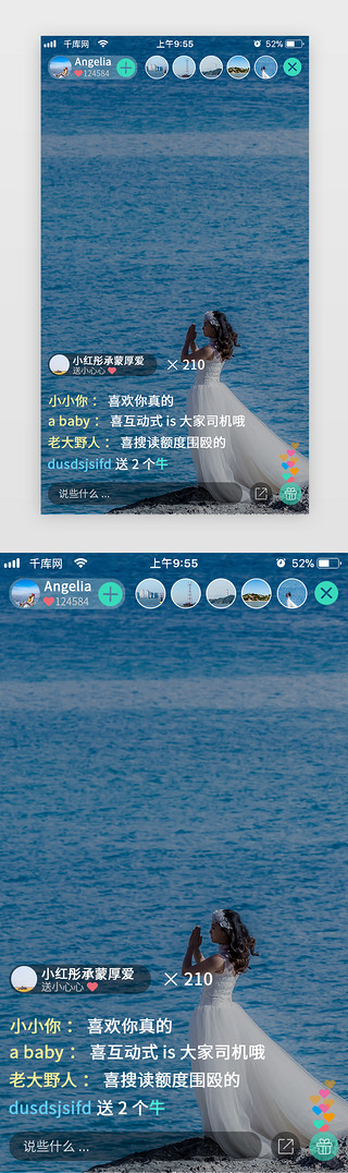 海滩游玩UI设计素材_旅行APP直播页面