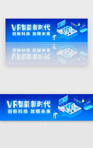 未来感字体UI设计素材_蓝色渐变VR智能未来科技banner