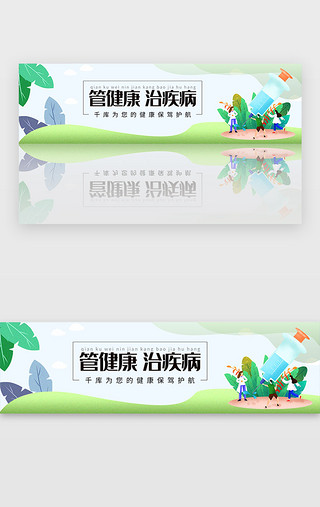 医院医生墙UI设计素材_绿色健康医疗医院问诊banner