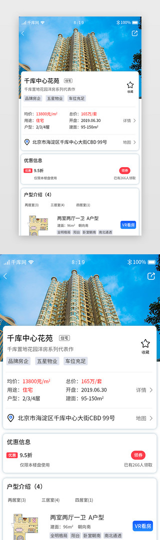 封面楼盘UI设计素材_买房租房APP楼盘详情