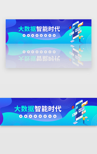 物联网时代UI设计素材_蓝色5g科技智能时代物联网banner