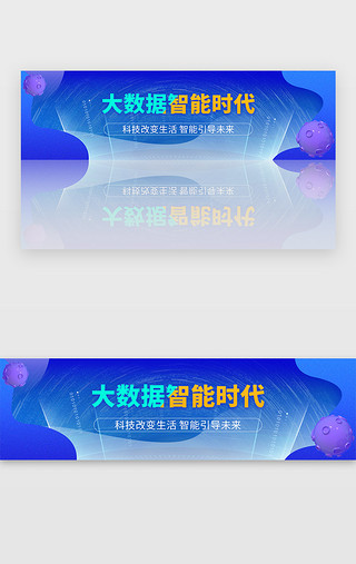 科技生活背景UI设计素材_蓝色科技智能生活未来banner