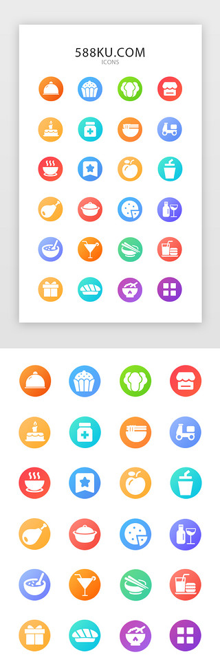 食物图标UI设计素材_黄色 美食 移动端 app 图标 外卖