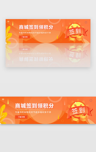 地标优惠卷UI设计素材_橙色电商签到优惠福利banner