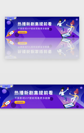 紫色娱乐视频VIP电视剧banner