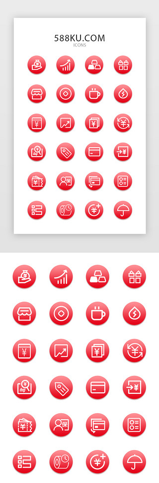 南京银行UI设计素材_常用红色渐变金融理财银行icon图标