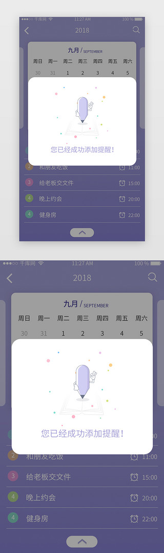 紫色简洁通用电商app主界面