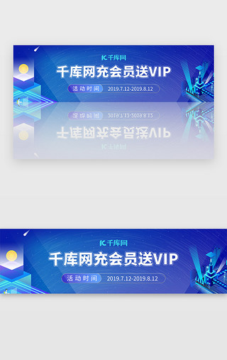 会员大放送UI设计素材_蓝色会员送vip娱乐banner