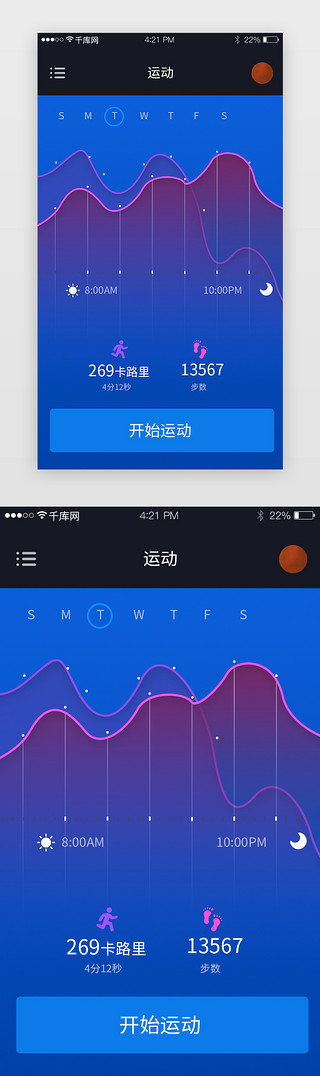 高清运动海报UI设计素材_蓝色简约简洁高端大气运动app界面