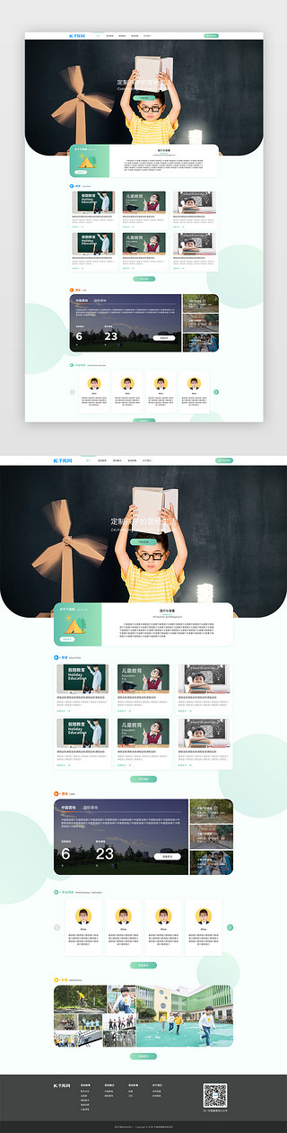 孩子白线UI设计素材_绿色营地教育网页