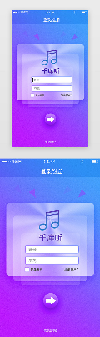 紫色渐变简约美观时尚音乐app登录界面