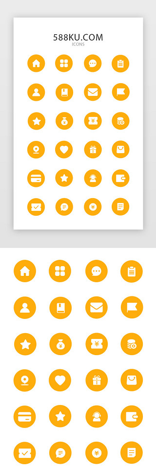 橙黄UI设计素材_橙黄渐变外卖类功能区图标icon