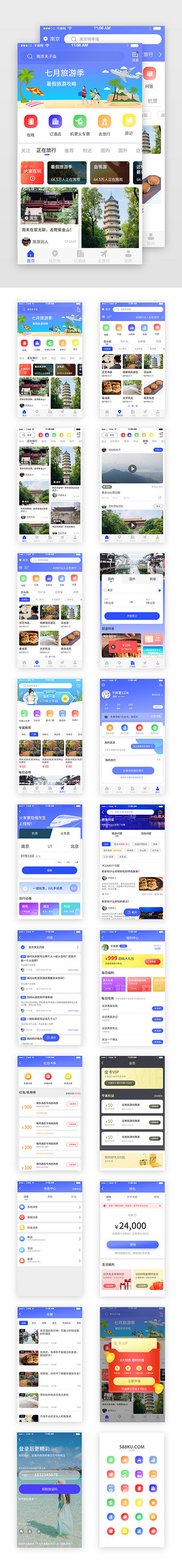 年假出行囤货啦UI设计素材_蓝色旅游住宿出行APP套图