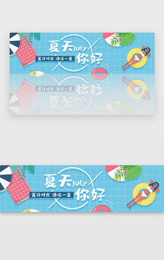 夏天纹理背景UI设计素材_蓝色清新夏天banner