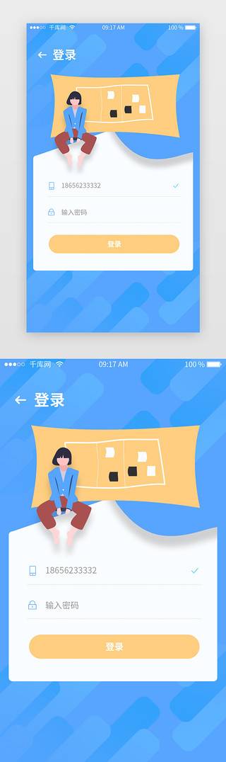 app登录UI设计素材_蓝色睡眠类APP登录页