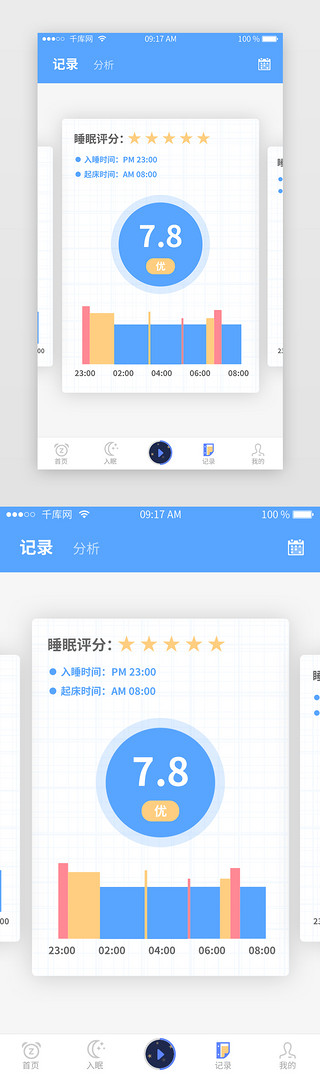 市场报告UI设计素材_蓝色睡眠类APP记录报告