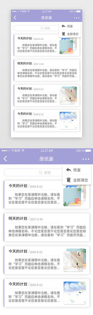 紫色简洁通用电商app主界面