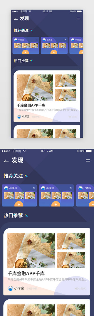 深色几何银行APP发现页面