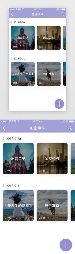 简洁通用UI设计素材_紫色简洁通用电商app主界面