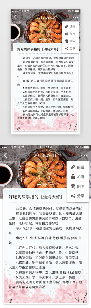 电通UI设计素材_紫色简洁通用电商app详情页