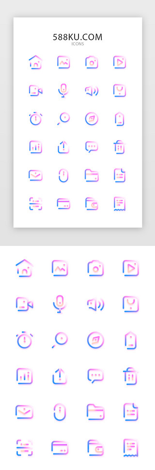 摄像UI设计素材_粉蓝渐变小清新icon