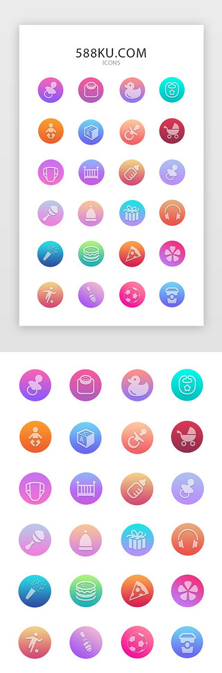 母婴礼物UI设计素材_糖果色母婴用品图标