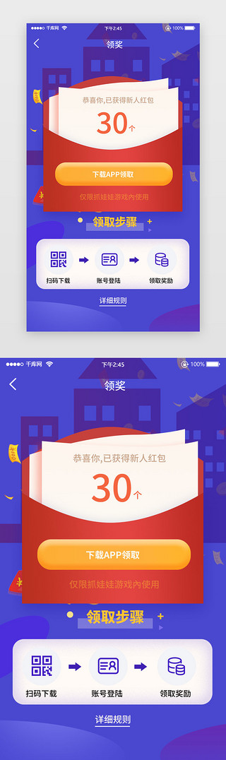 元宝叠法步骤UI设计素材_领取红包步骤规则蓝色活动页面