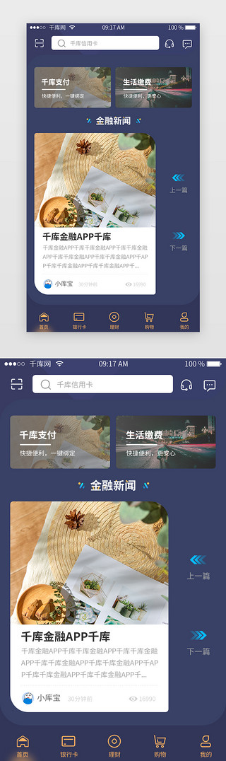 new几何UI设计素材_深色几何银行APP首页首页