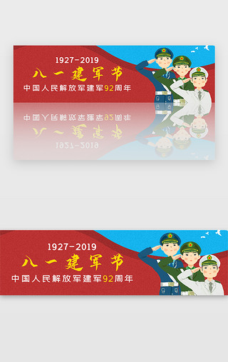 过关庆祝UI设计素材_热烈庆祝建军92周年banner