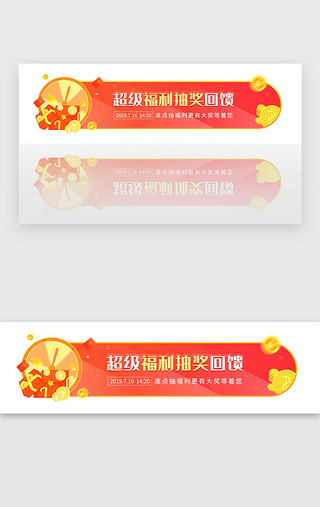 心情转盘UI设计素材_红色金融理财投资转盘胶囊banner