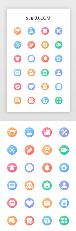 手机主题uiUI设计素材_渐变面性教育主题APP图标