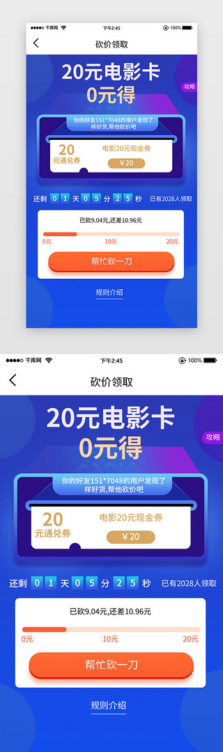 上海电影节UI设计素材_砍价领券电影蓝色现金券活动专题插画倒计