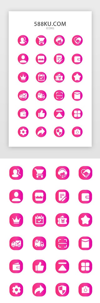 电商icon图标UI设计素材_紫红渐变扁平电商icon图标