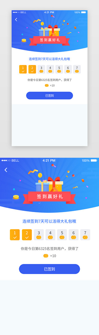 金融app签到UI设计素材_蓝色渐变金融理财签到