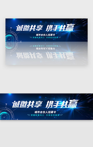 合作破裂UI设计素材_深蓝色科技banner