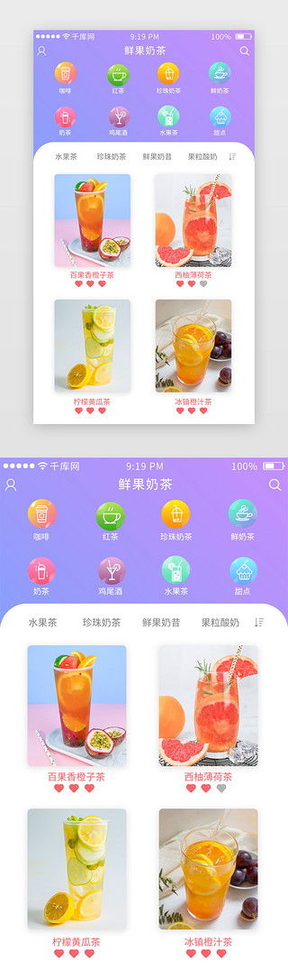 制作汤圆UI设计素材_鲜果奶茶制作教程手机APP