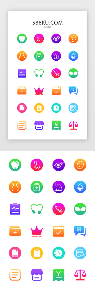 女性医疗UI设计素材_粉红系医疗美容app图标设计