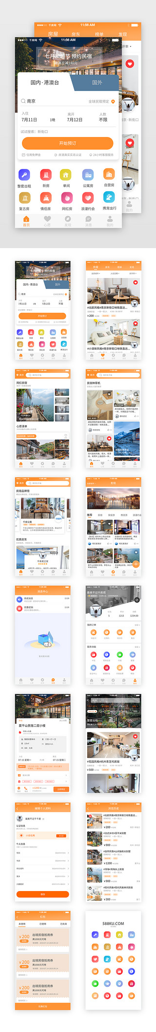 app图界面UI设计素材_橙色旅游民宿APP综合界面