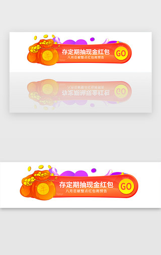 金融投资UI设计素材_红色理财金融投资胶囊banner