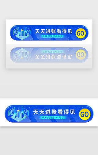 2.5d投资UI设计素材_蓝色金融理财投资胶囊banner
