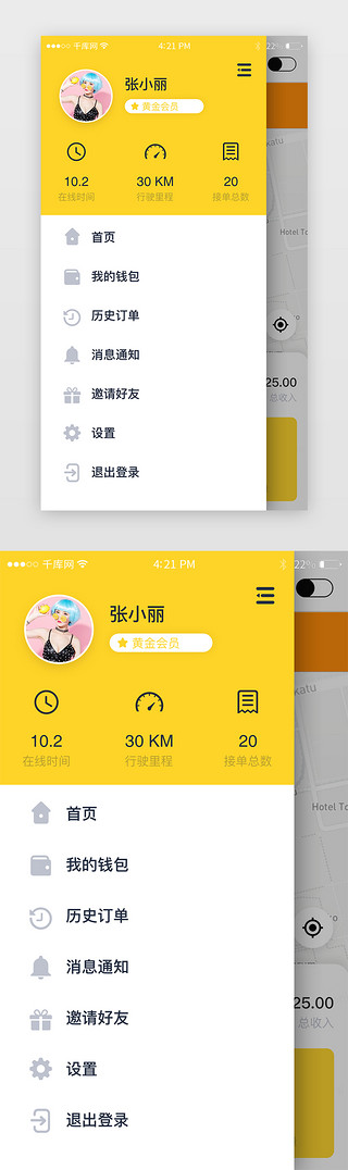 黄色标题UI设计素材_抽屉式个人中心页面模版