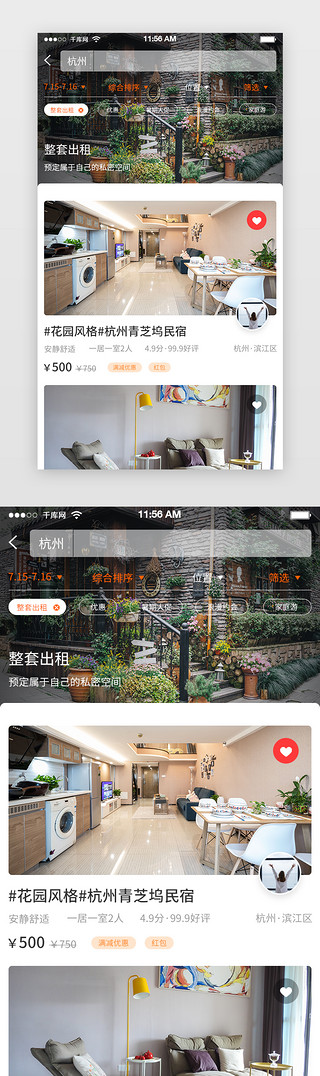 民宿uiUI设计素材_橙色民宿APP详情列表界面