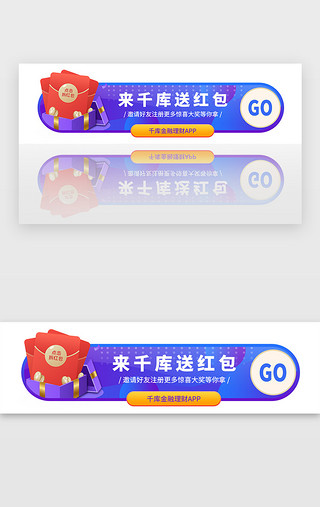 蓝色金融理财投资红包福利胶囊banner