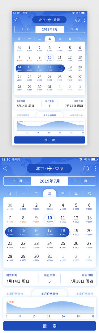 航空票务UI设计素材_蓝色渐变票务APP价格日历页