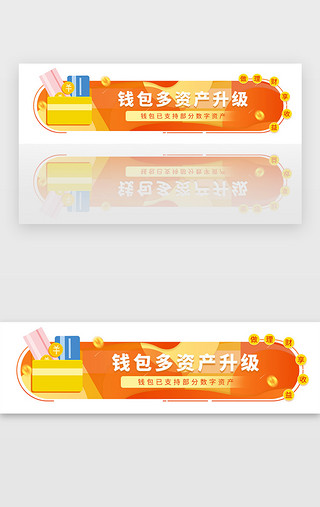 红色金融理财数字币升级胶囊banner