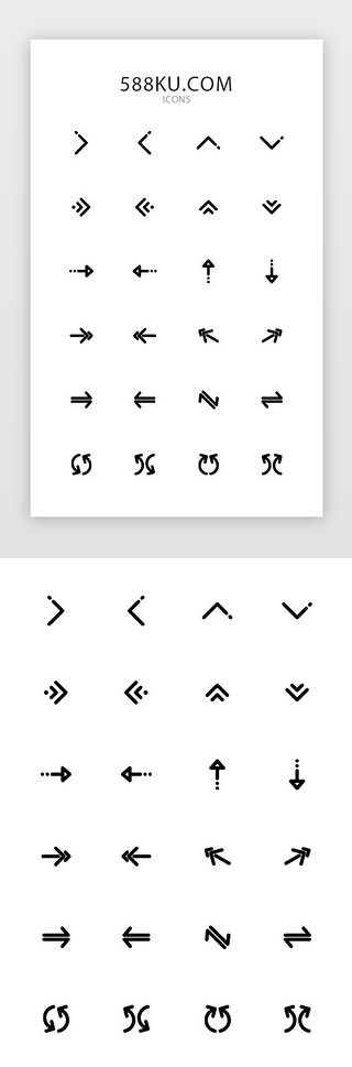 图标黑色UI设计素材_简约线性方向指示箭头图标