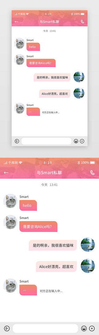 欢快的小动物UI设计素材_卡片宠物APP聊天界面