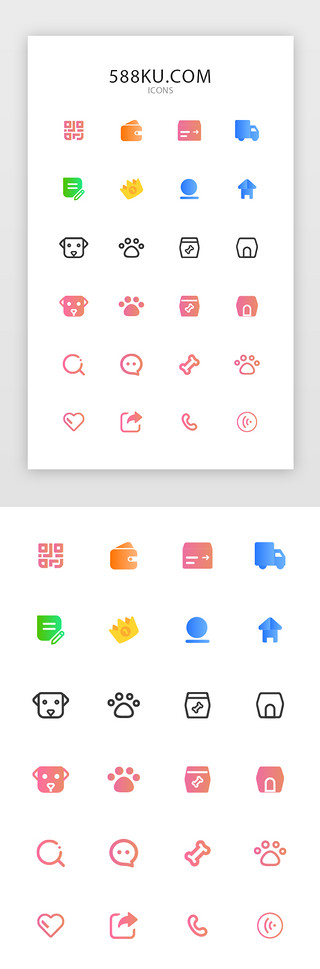 骨头UI设计素材_渐变通用宠物APP功能图标